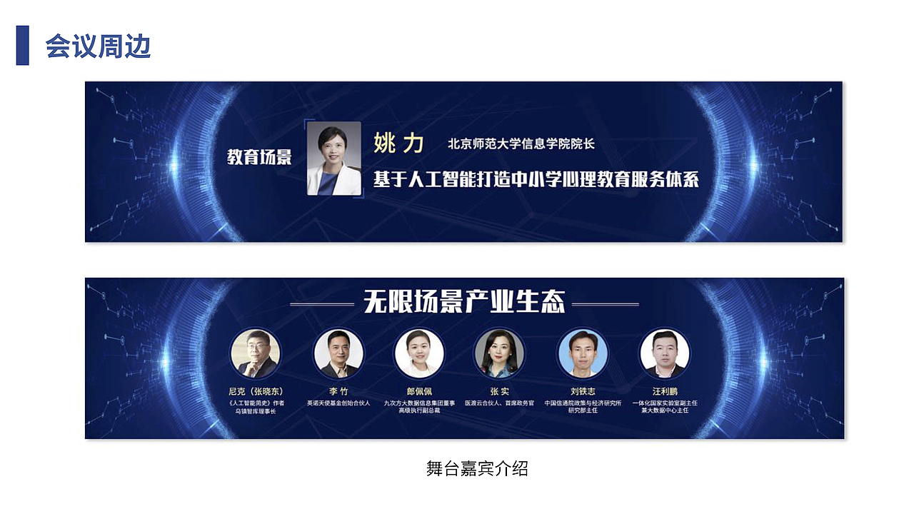 高峰论坛（图ZMTg2MTIyMDky） - 其他平面 - 站酷设计师是丹小姐啊原创素材 - 站酷ZCOOL