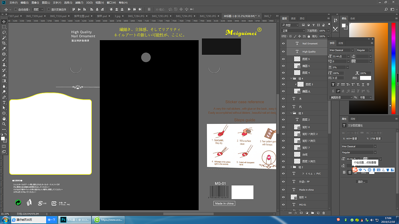 12.10產(chǎn)品畫圖（圖ZMTg4NzA5MDg4） - 電商 - 站酷設(shè)計(jì)師落速八秒原創(chuàng)素材 - 站酷ZCOOL