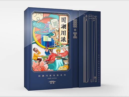 原创国潮月饼包装 月饼礼盒 中秋月饼