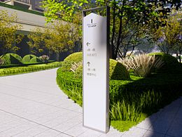 住宅導(dǎo)視系統(tǒng)概念設(shè)計合集萬興地產(chǎn)