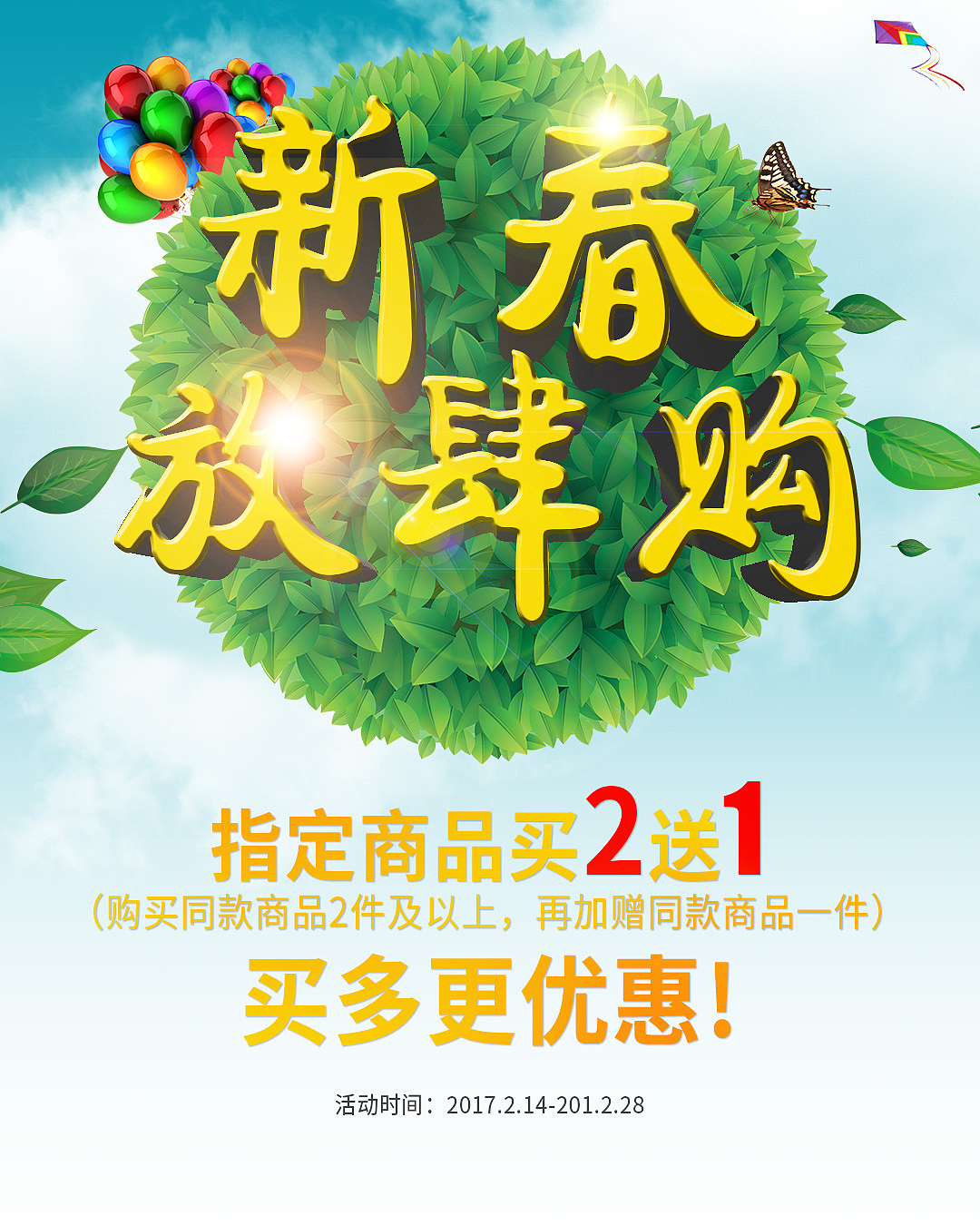 情人节活动（图ZNzAxNzIwMDQ=） - 运营设计 - 站酷设计师你做梦啊原创素材 - 站酷ZCOOL