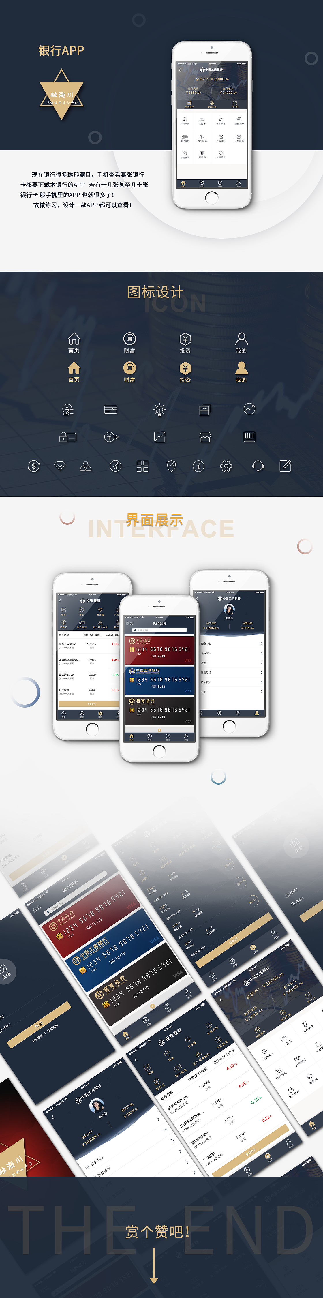 银行APP（图ZOTIxNjI3MzI=） - APP界面 - 站酷设计师尤尤YOYO原创素材 - 站酷ZCOOL