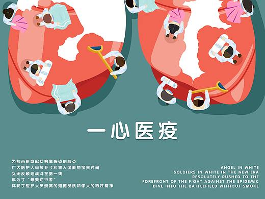 一心医疫——向抗击在前线的医护人员致敬