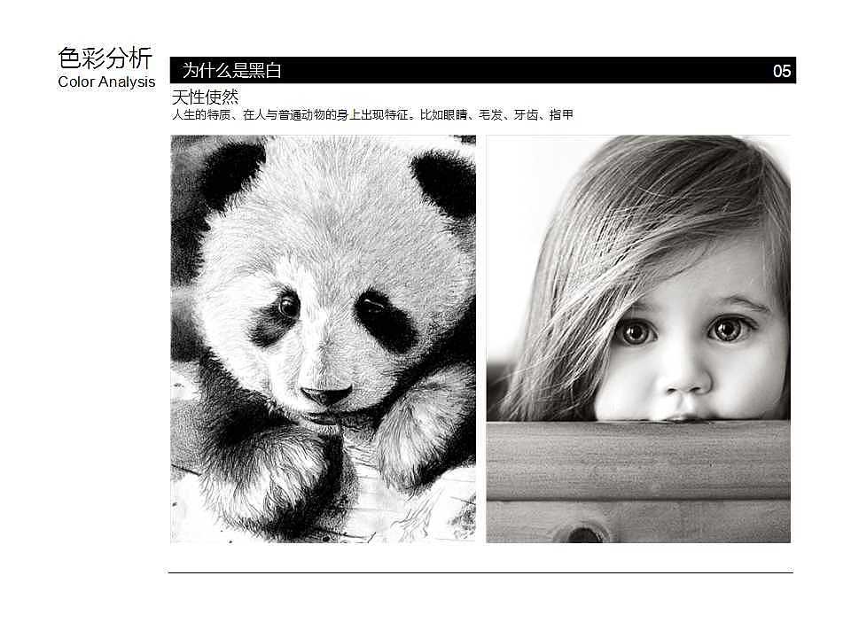 PPT-色彩之见（图ZMTk2ODc2NjA=） - PPT/Keynote - 站酷设计师Hmily29原创素材 - 站酷ZCOOL