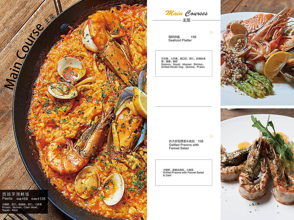 西餐菜单