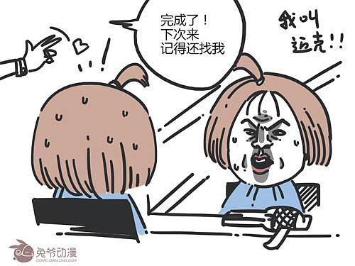 正月结束了 再也没有理由找舅舅要钱了