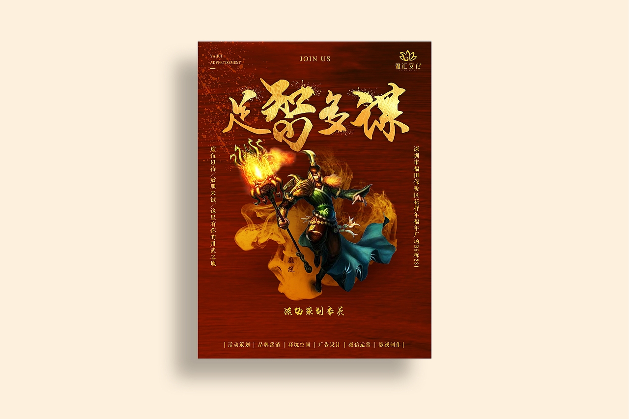 招聘海报（图ZMTEwNzY0MzA0） - 海报 - 站酷设计师的哥原创素材 - 站酷ZCOOL