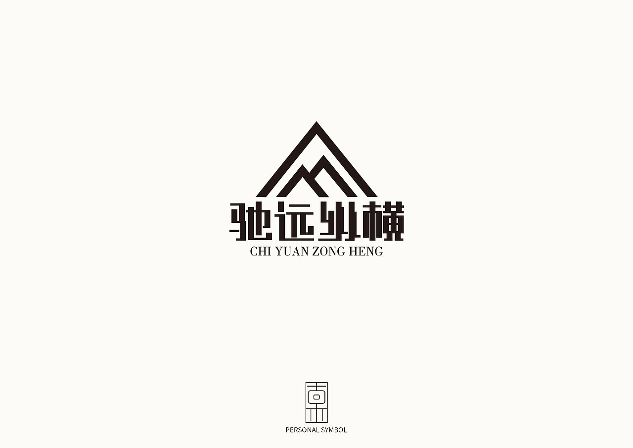2019年LOGO设计汇总(图ZMTg3NTU3MDEy) - Logo - 站酷设计师洛克品牌设计原创素材 - 站酷ZCOOL