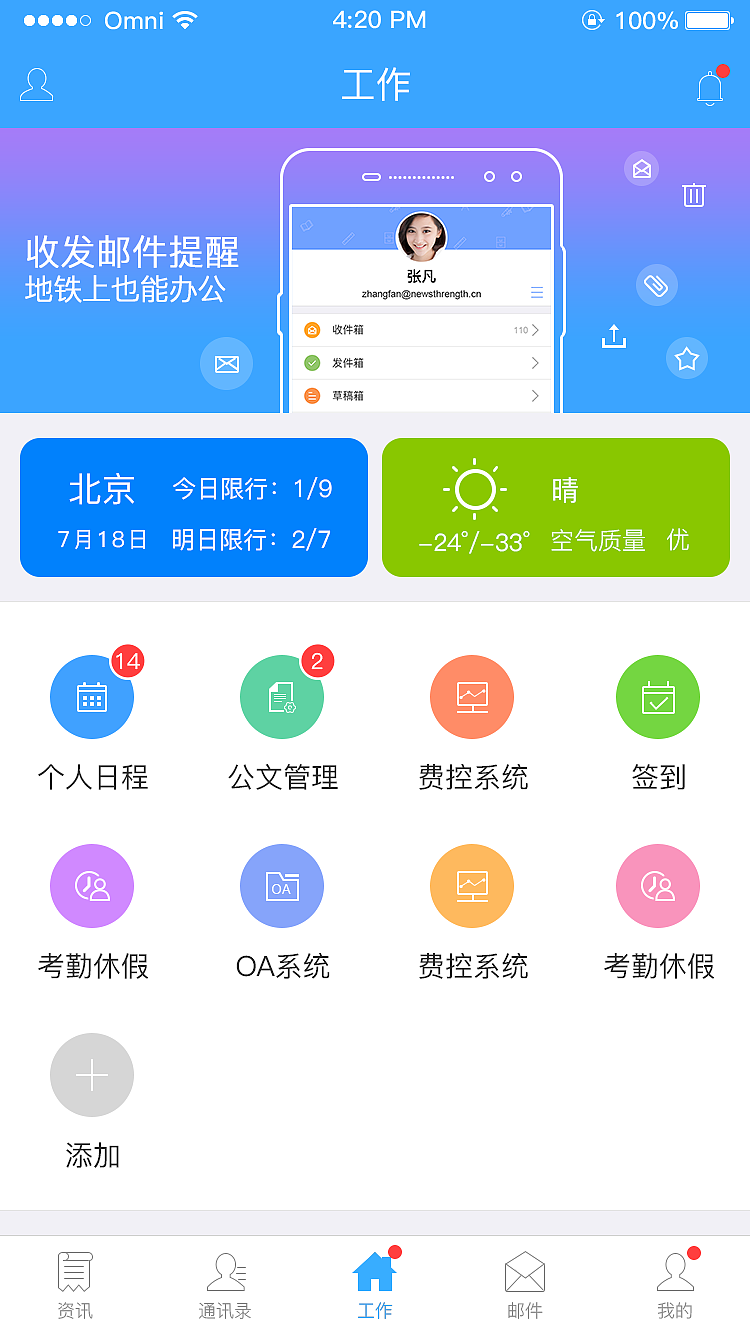掌上新华（图ZMjAxMDk5MzQ0） - APP界面 - 站酷设计师梅子味的小太阳原创素材 - 站酷ZCOOL