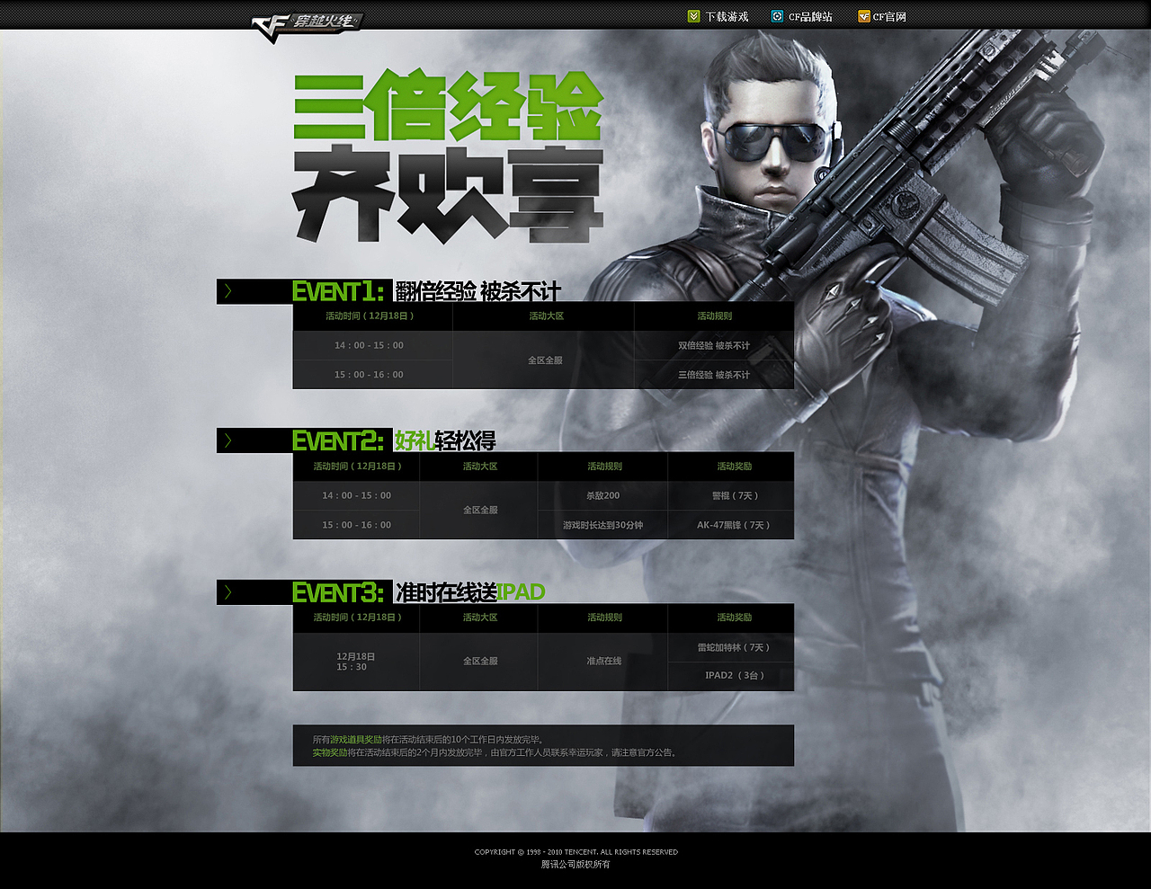 TGideas作品_竞技类_射击系_专题篇_壹（图ZNjk4NTM0MA==） - 图标 - 站酷设计师腾讯游戏TGideas原创素材 - 站酷ZCOOL