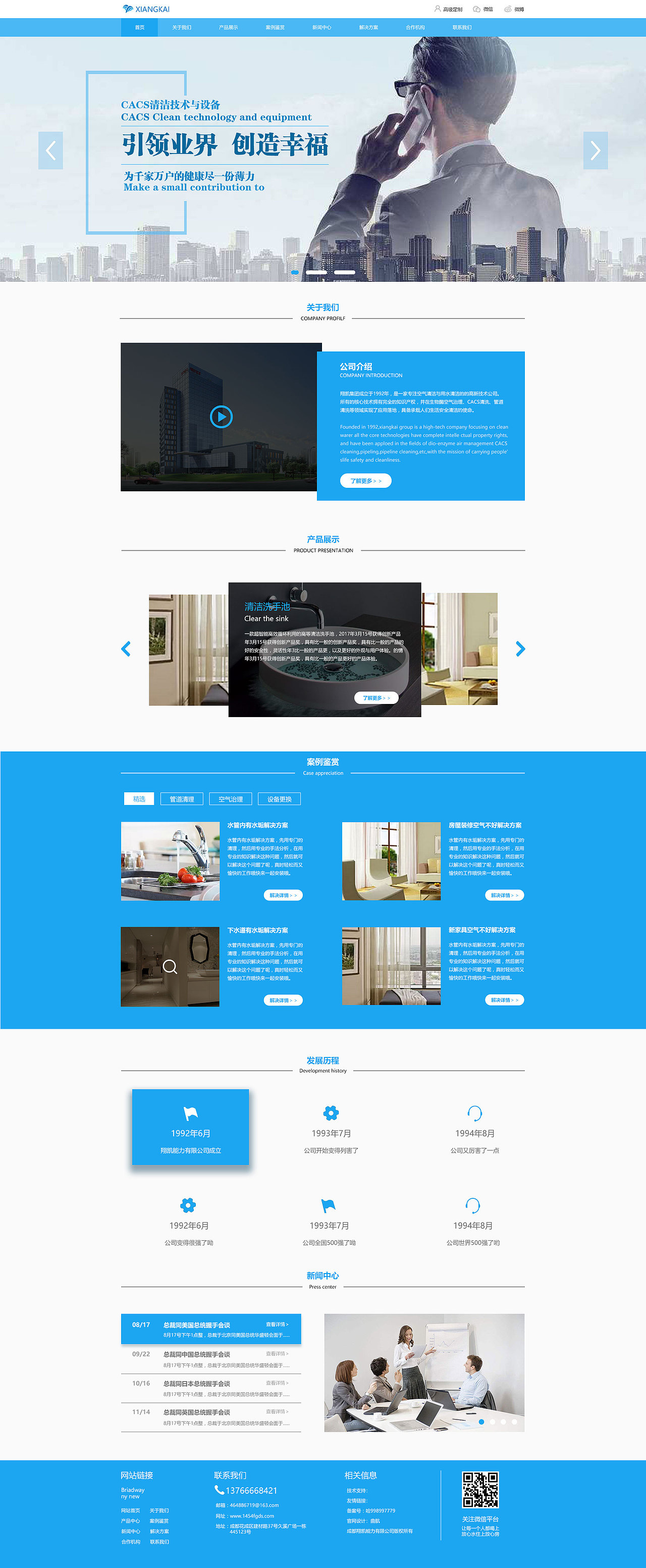 企业网站（图ZMTM3ODY5NTg0） - 企业官网 - 站酷设计师鹰吉原创素材 - 站酷ZCOOL
