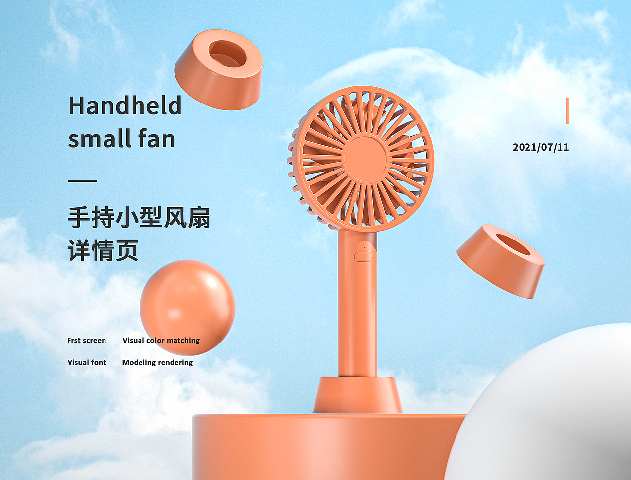 手持风扇详情页（图ZMjYyMzI0NDg0） - 电商 - 站酷设计师定格丨原创素材 - 站酷ZCOOL