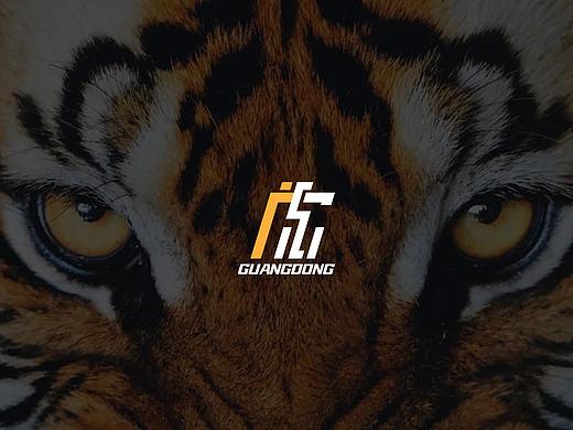 广东虎字体