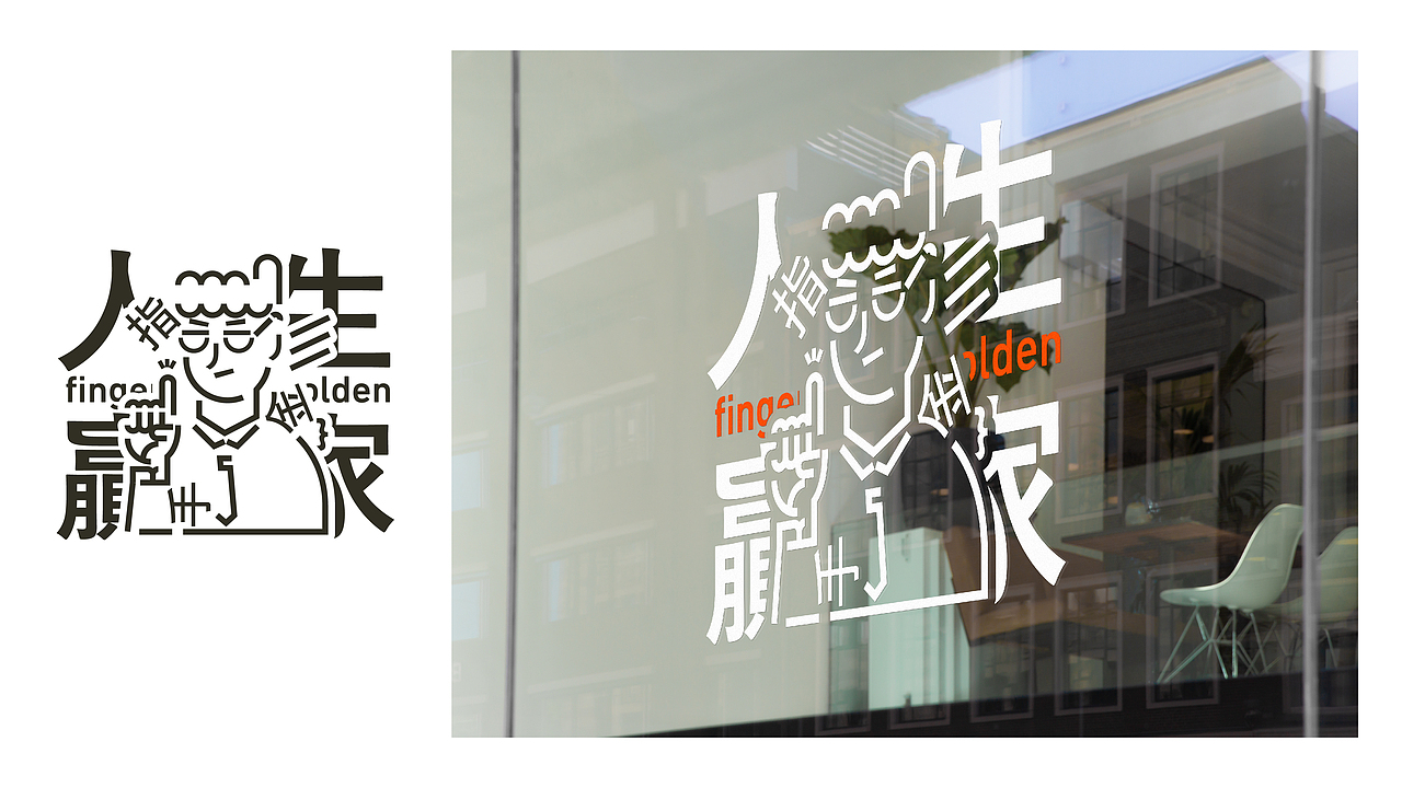 爽文制造公司-专注爽文打造(图ZMjczNjY5Mzgw) - 品牌 - 站酷设计师小方R原创素材 - 站酷ZCOOL