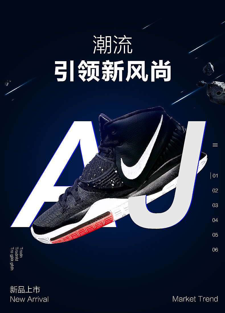篮球鞋详情页头图（图ZMjk1MDE2NDU2） - 海报 - 站酷设计师無昊然原创素材 - 站酷ZCOOL