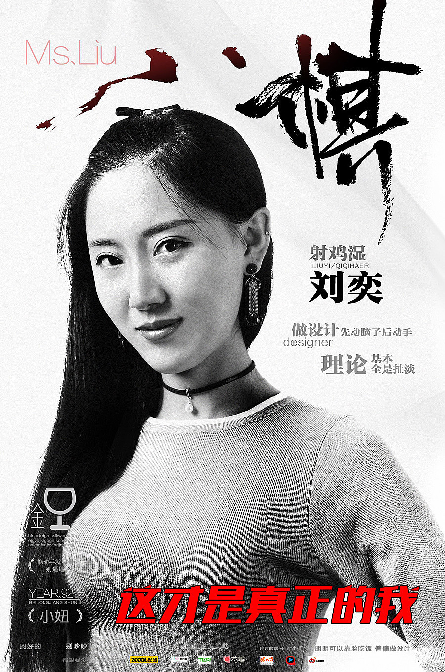 美铝设计师(小琪)