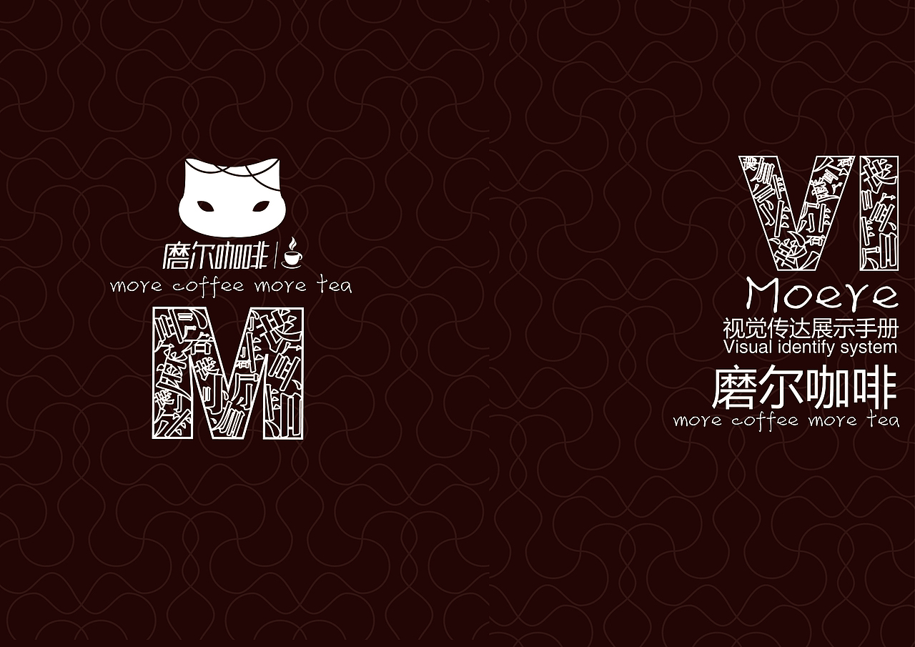 一个咖啡的VI手册（图ZMTk1NDU4OTg0） - 品牌 - 站酷设计师Homidea原创素材 - 站酷ZCOOL