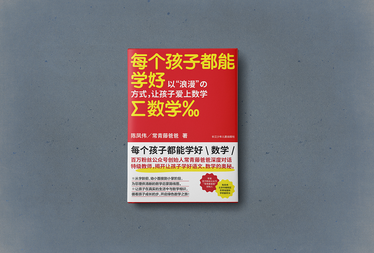 书籍封面实验 · 第一期