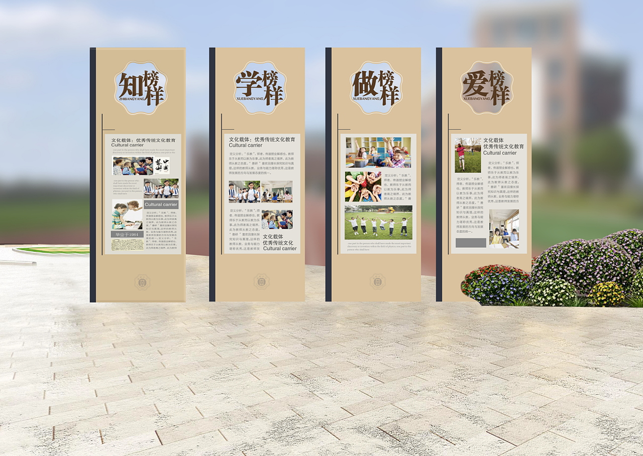 天津市前程小学校园户外文化设计方案