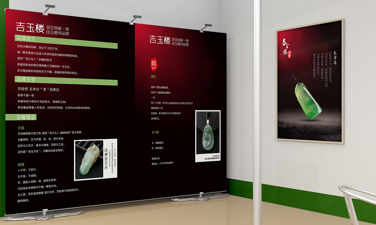 店面升级品牌展板设计