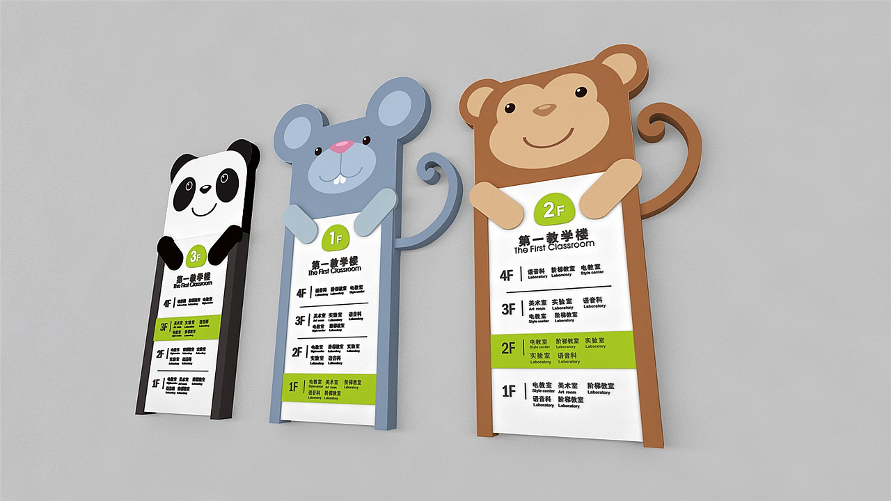 小学导视设计|小学导视系统|小学导视系统设计（图ZMTkyODA4NDQ0） - 商业空间设计 - 站酷设计师导视系统设计原创素材 - 站酷ZCOOL