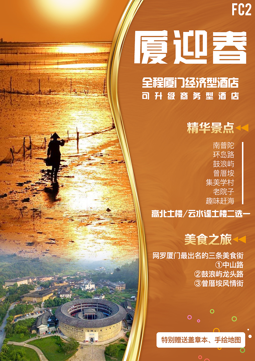 旅游微信海报存稿（图ZMjEyMTM5NDIw） - 海报 - 站酷设计师罗京原创素材 - 站酷ZCOOL