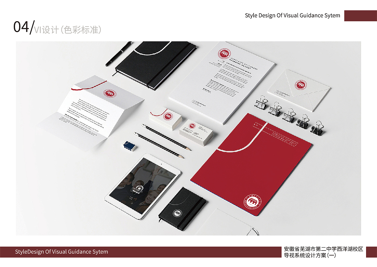校园文化创意设计（图ZMjQwNTgzODg4） - PPT/Keynote - 站酷设计师白马丨陶冶原创素材 - 站酷ZCOOL