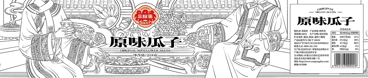 尚智&times;三胖蛋｜原味瓜子包装设计｜食品包装｜礼盒包装