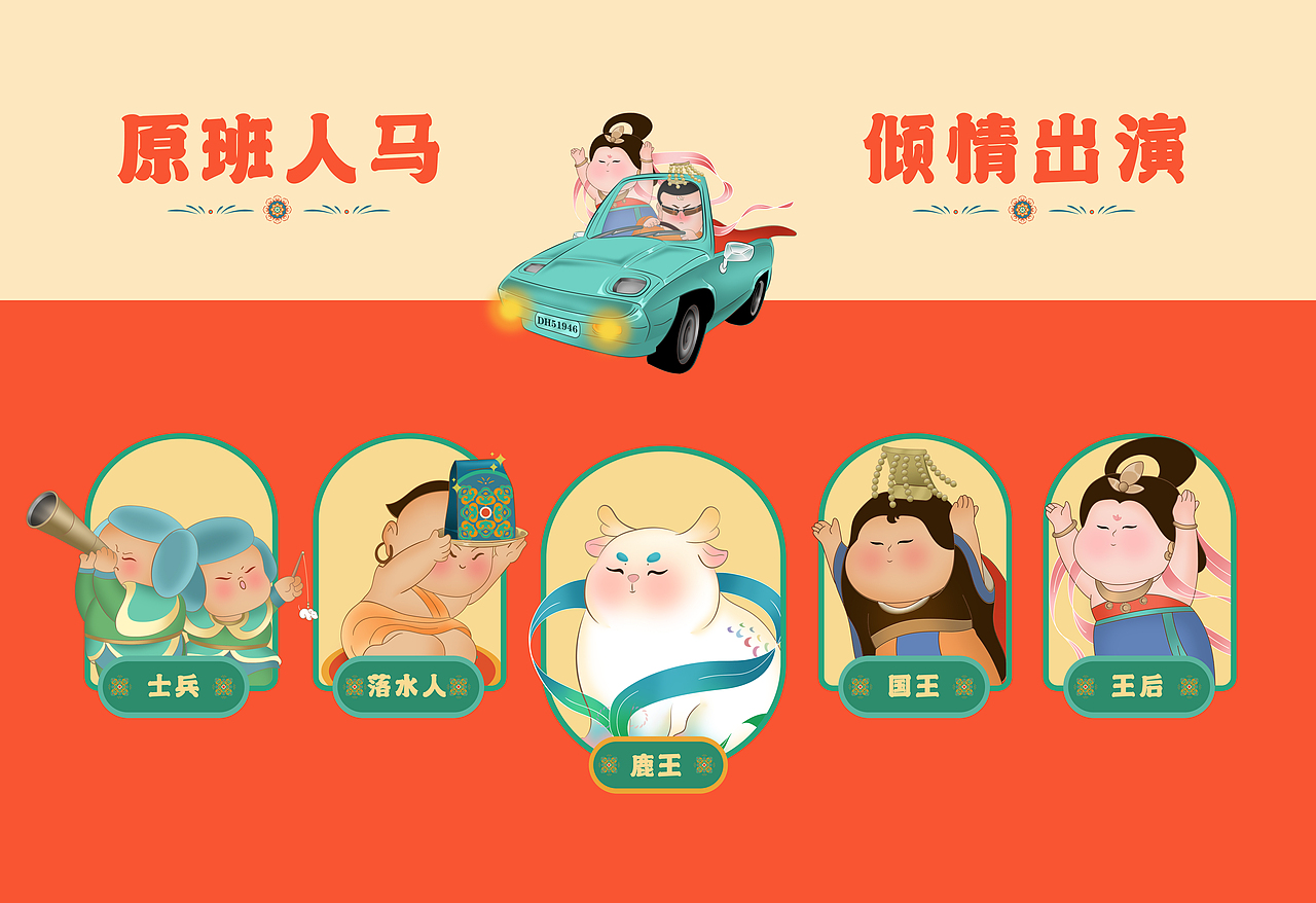 【鹿王本喵】-敦煌鹿王IP设计与宠物猫文创设计（图ZMjkwODY0MzU2） - 品牌 - 站酷设计师元力觉醒战略包装原创素材 - 站酷ZCOOL