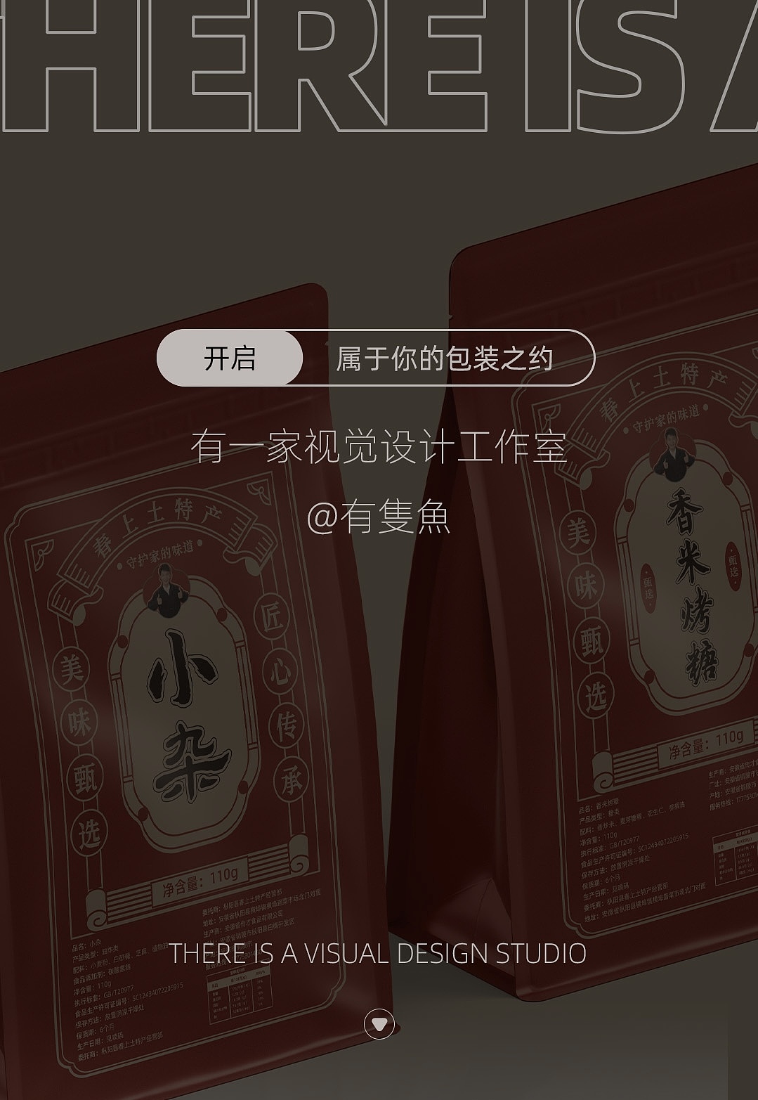 葛根粉包装设计‖客单展示