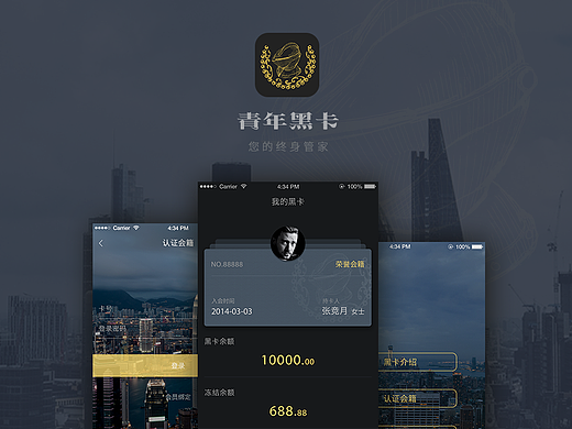 青年黑卡app