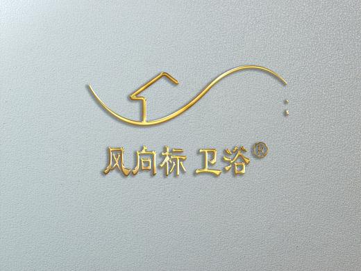 品牌卫浴logo设计