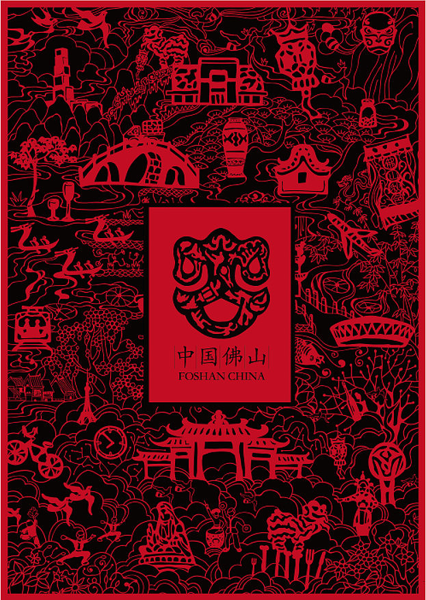 佛山城市品牌形象设计与推广