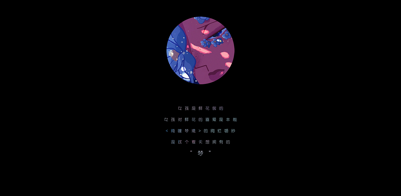 大秀婚纱插画合集（图ZMjE1NzAwMTI0） - 商业插画 - 站酷设计师一杯逗浆原创素材 - 站酷ZCOOL