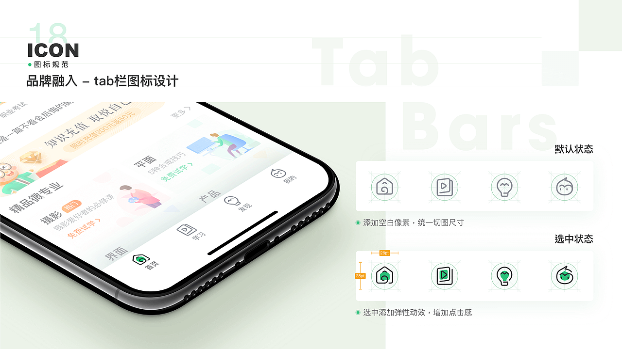 UI设计师-4年-郭子豪作品集（图ZMjI4ODcwNzg0） - APP界面 - 站酷设计师酒仙桥吴彦祖原创素材 - 站酷ZCOOL