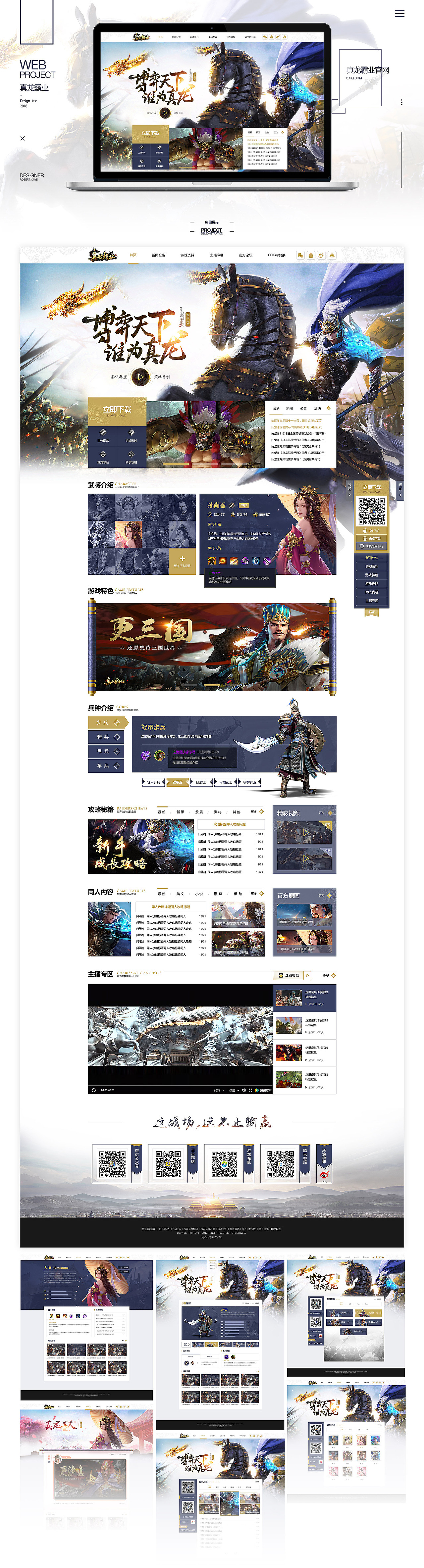 2017~2018工作总结（一）（图ZMTE5MDIxMjI4） - 游戏/娱乐 - 站酷设计师迷茫的刺猬原创素材 - 站酷ZCOOL