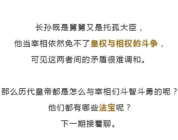 年老多病的唐太宗在临终前布了一盘大局！（图ZMTQ5MDMyNTQ4） - 中/长篇漫画 - 站酷设计师晶姐漫侃原创素材 - 站酷ZCOOL