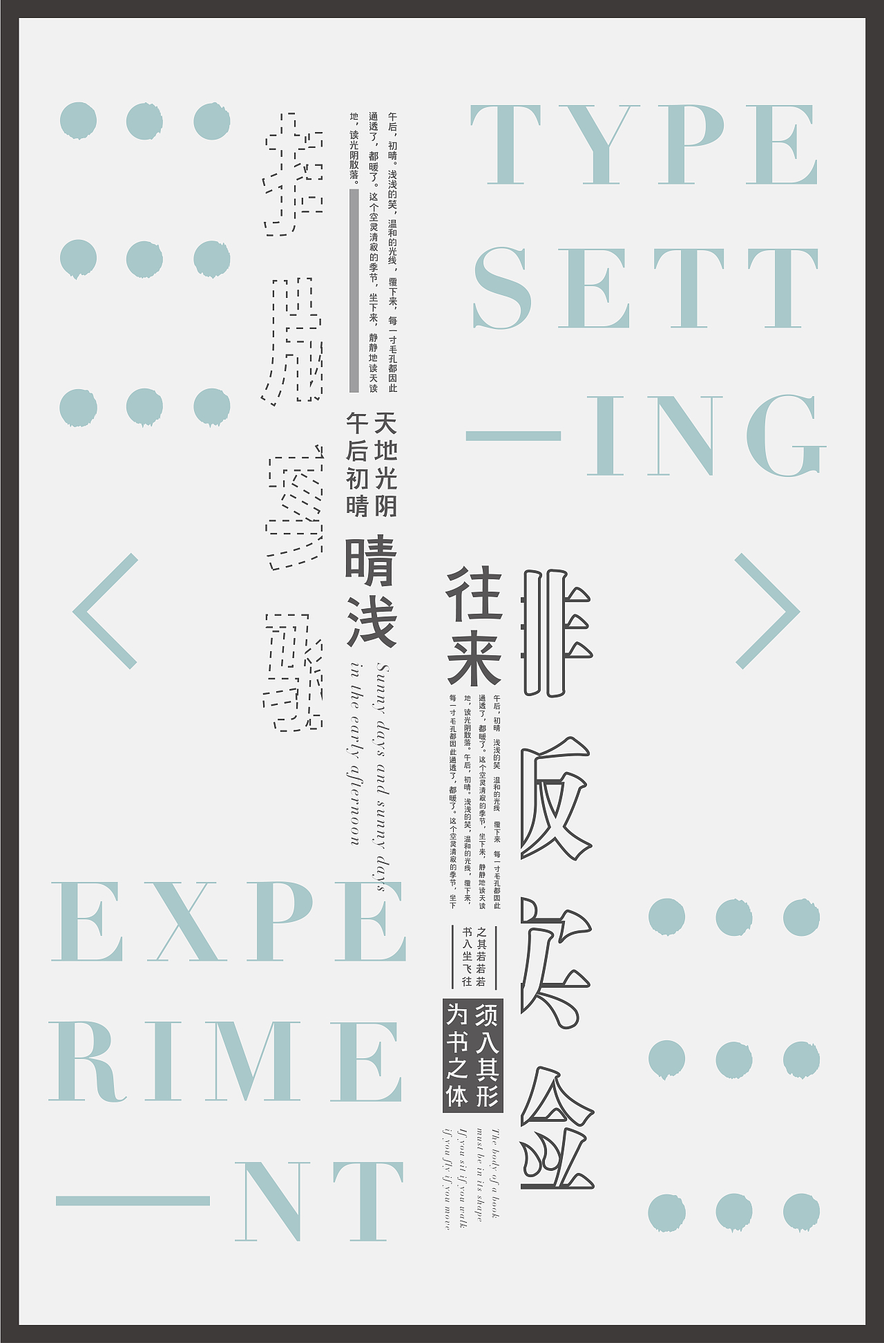 【汉仪字体之星 · 第四届】参赛字稿展示