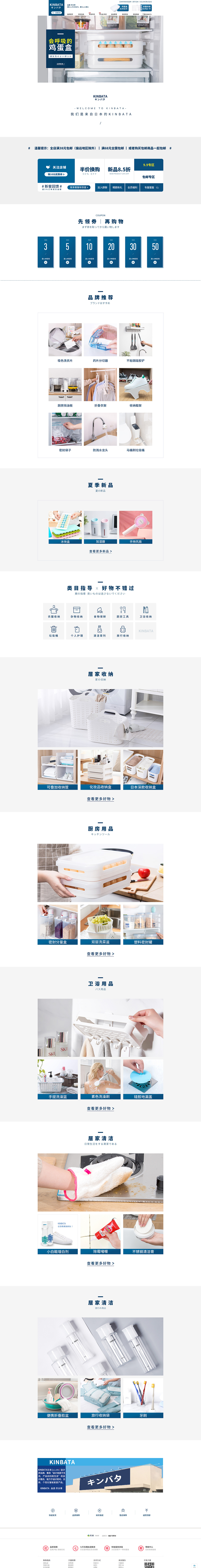 首页（图ZMjEyMTU0Nzcy） - 电商 - 站酷设计师香菇青菜周原创素材 - 站酷ZCOOL