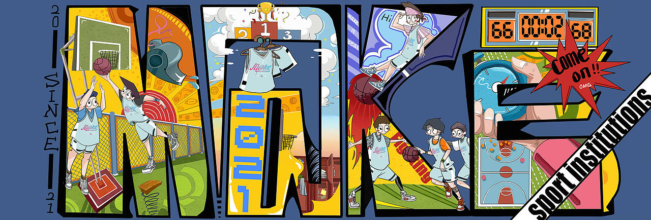 涂鸦墙绘设计稿