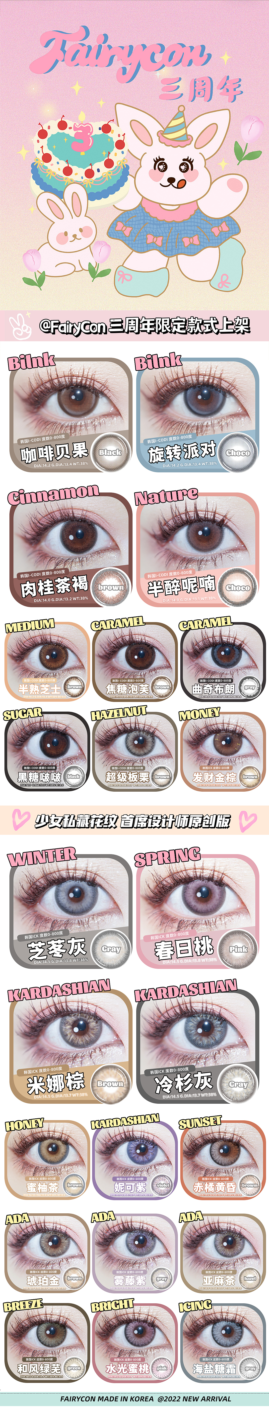 美瞳色板（图ZMjk1OTU0OTg4） - 宣传物料 - 站酷设计师聆词原创素材 - 站酷ZCOOL