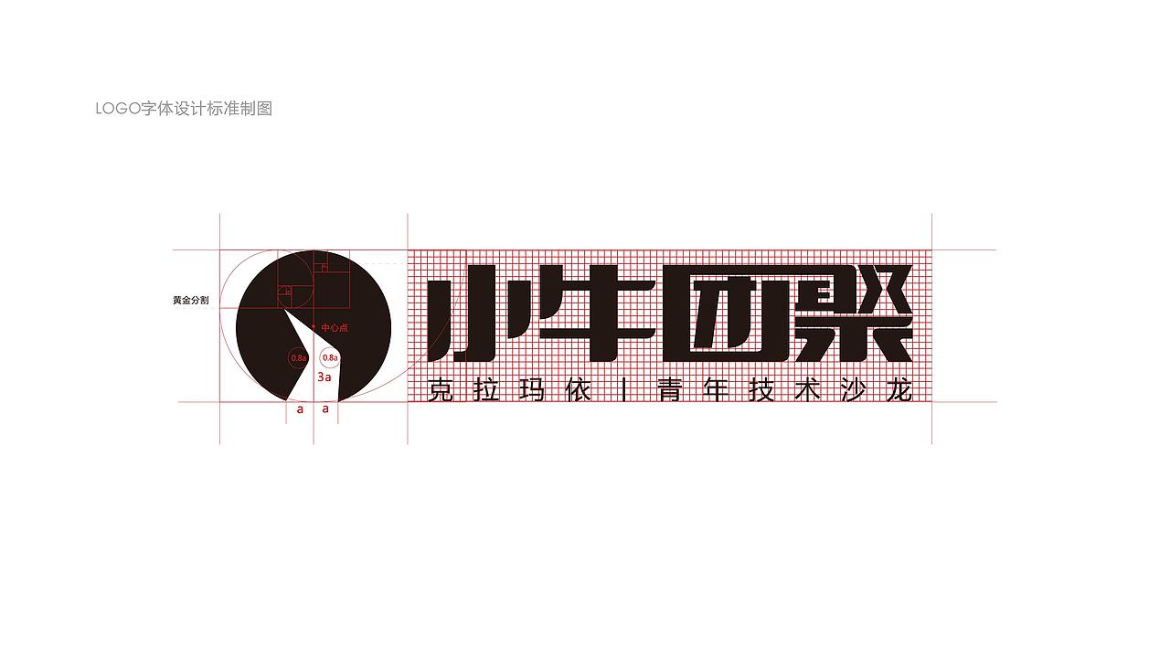 【MICHEL原创】小牛团聚·青年技术沙龙（图ZMzQ5MjcyNjY4） - 图案 - 站酷设计师MicheL品牌设计原创素材 - 站酷ZCOOL