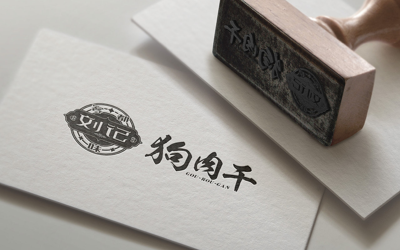 刘记|食品类|老字号（图ZMzgxNjgwNTY=） - Logo - 站酷设计师灰石头原创素材 - 站酷ZCOOL