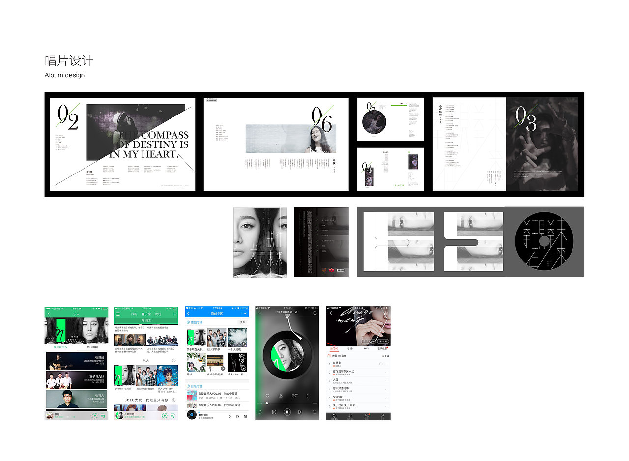 專輯設(shè)計 | 桂雨濛《關(guān)于現(xiàn)在 關(guān)于未來》（圖ZMTAxMDQzNDI4） - 書籍/畫冊 - 站酷設(shè)計師可巧了原創(chuàng)素材 - 站酷ZCOOL
