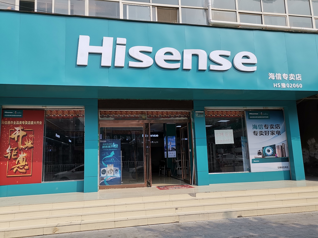 海信专卖店门面图(郑州2)