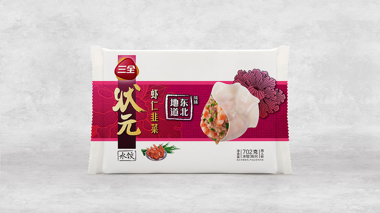 三全饺子 — 食品包装设计（图ZMTk1MDgwMzY0） - 包装 - 站酷设计师ChesterLau原创素材 - 站酷ZCOOL