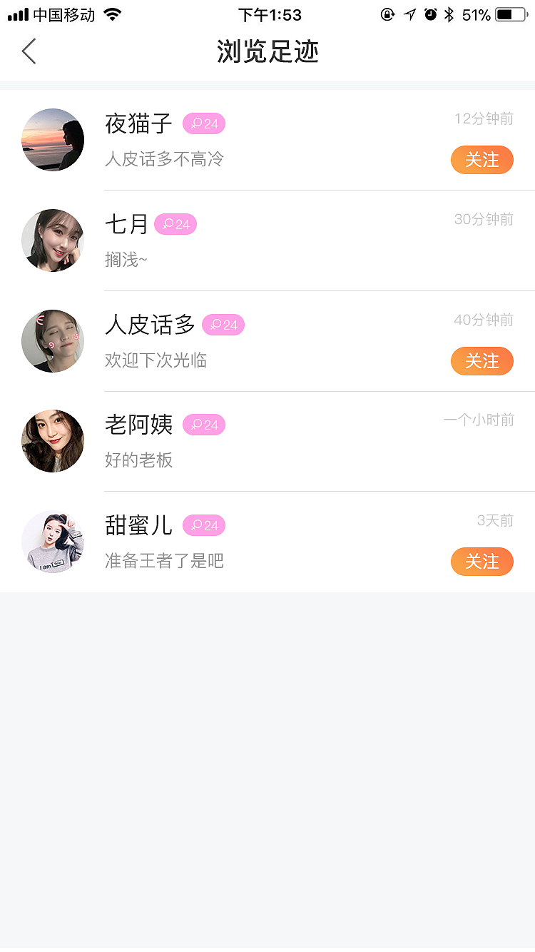 直播app（图ZMjQwNDcwMjY0） - APP界面 - 站酷设计师榴莲忘返才怪原创素材 - 站酷ZCOOL