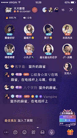 直播礼物SVGA1（图ZMjU0OTc4MTY4） - 动效设计 - 站酷设计师圆圈圈oo原创素材 - 站酷ZCOOL