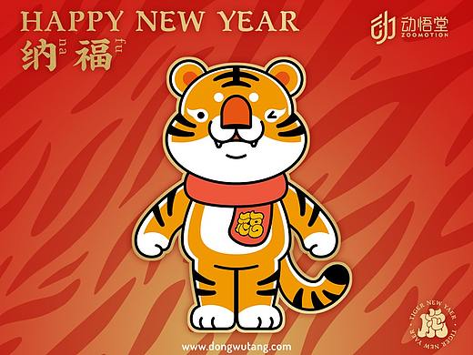 NAFU-TIGER“纳福虎”IP贺岁主题系列插画