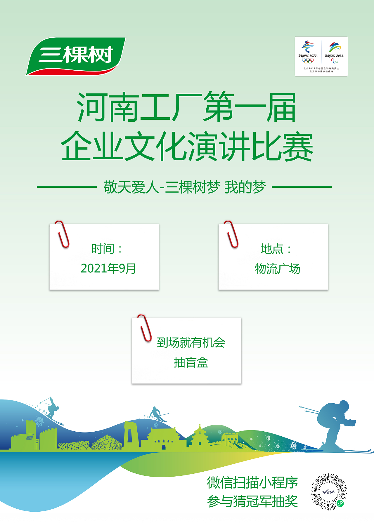 三棵树工作期间部分协助生产部门的设计作品